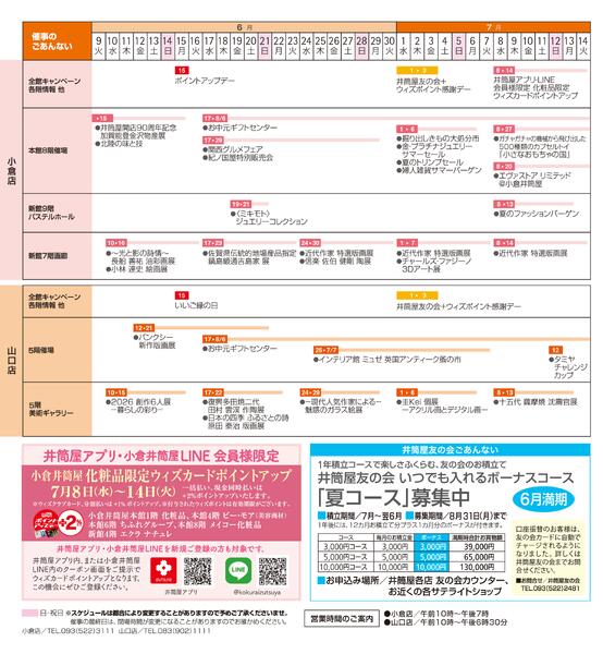 スマイル通信7月号-6