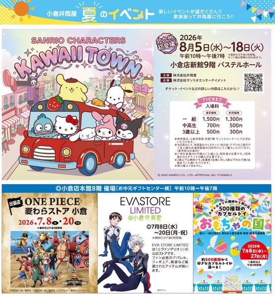 スマイル通信8月号-2