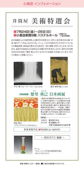 スマイル通信8月号-4