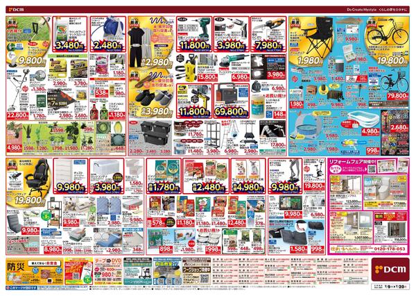夏の総力祭（7月9日～7月20日）-2