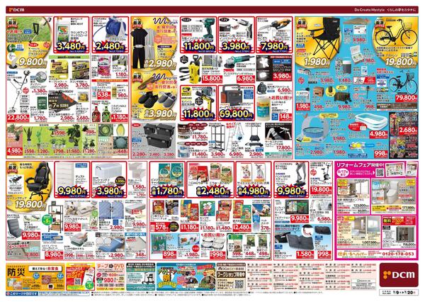 夏の総力祭（7月9日～7月20日）-2