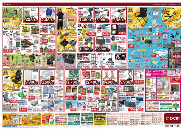 夏の総力祭（7月16日～7月27日）-2