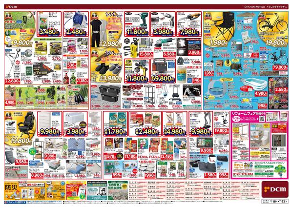 夏の総力祭（7月16日～7月27日）-2