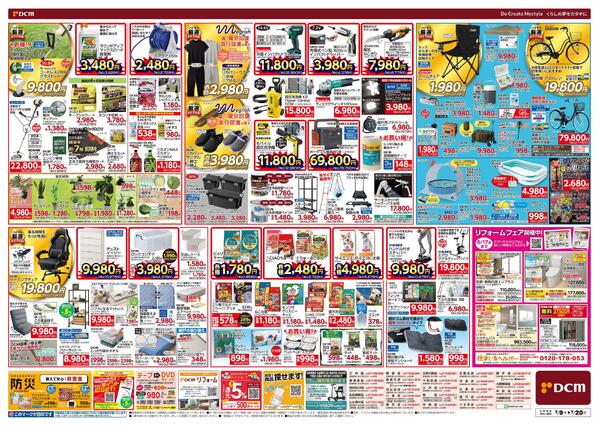 夏の総力祭（7月9日～7月20日）-2