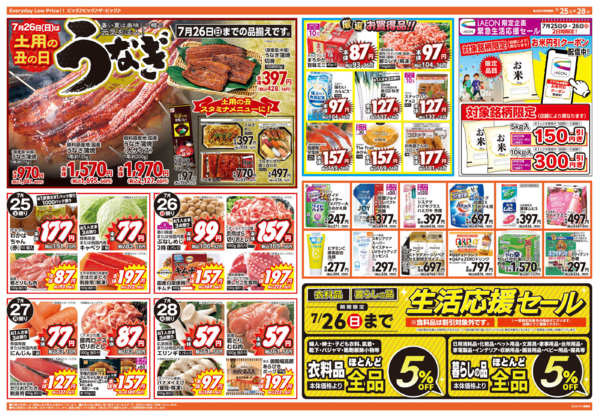 2026年7月25日〜28日までリニューアルオープン-2