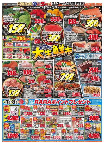 2026年7月1日〜3日まで-2