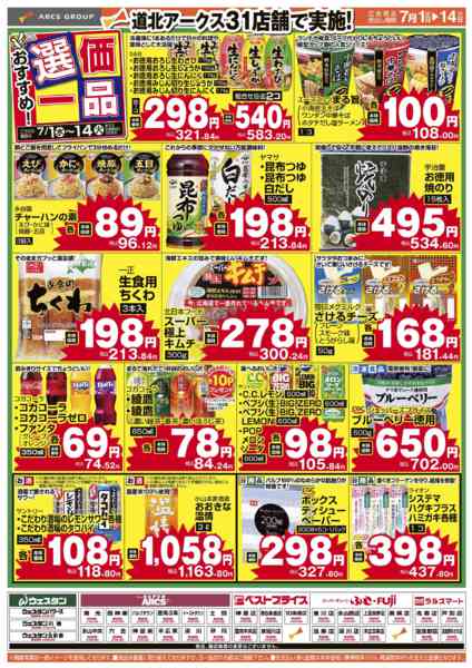 2026年7月1日〜14日まで-1