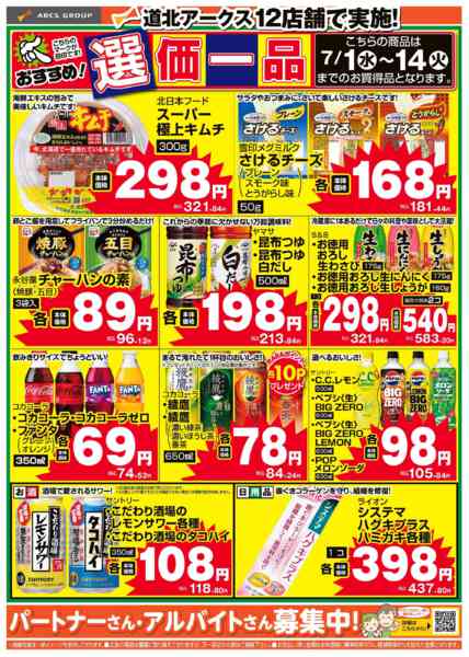 2026年7月1日〜14日まで-1