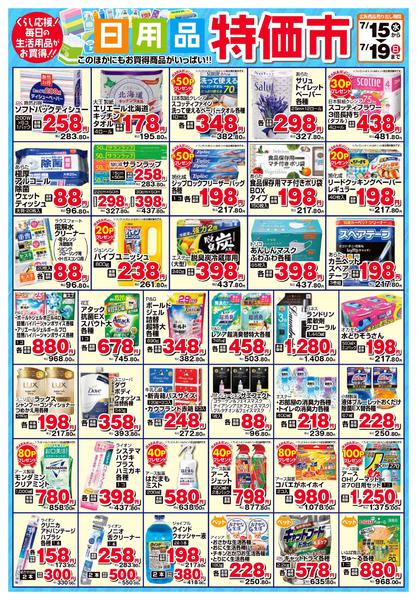 2026年7月15日〜31日まで-1