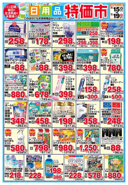 2026年7月15日〜31日まで-1