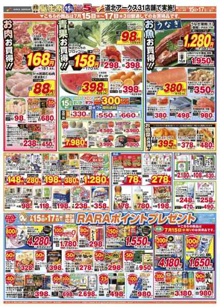 2026年7月15日〜17日まで-2