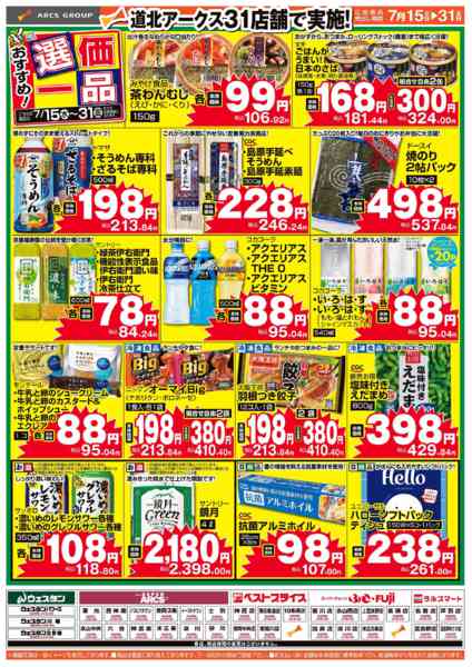 2026年7月15日〜31日まで-2