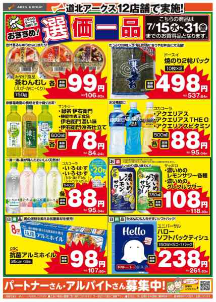 2026年7月15日〜31日まで-1