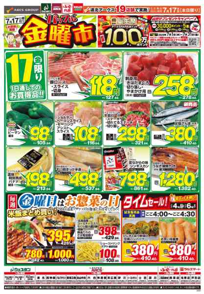 2026年7月17日限りnew-1
