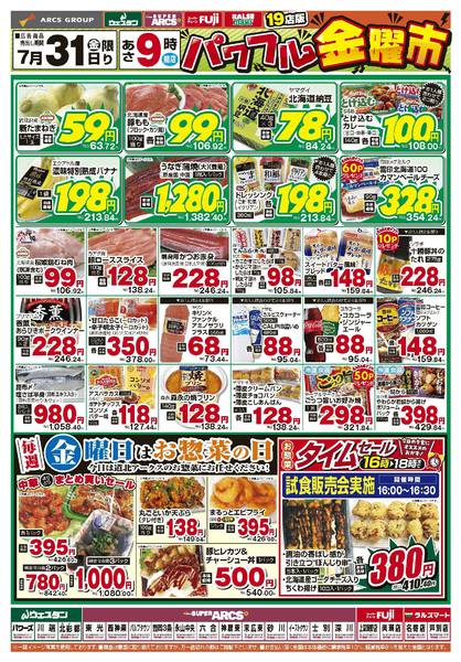 2026年7月31日限りnew-1