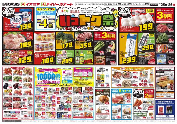 7/25号-2