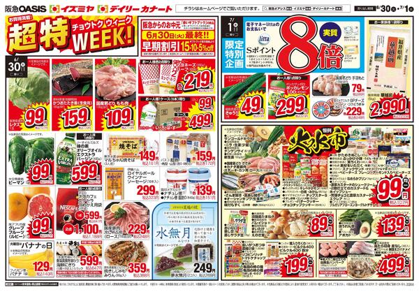 6/30号-1