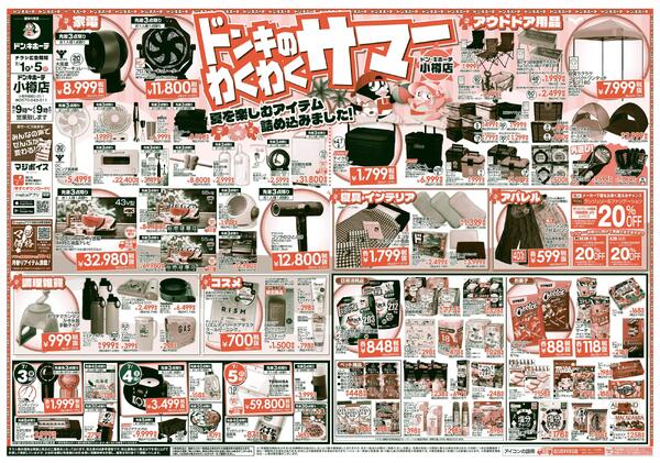 7/1号　月初めの市　長崎屋小樽店-2