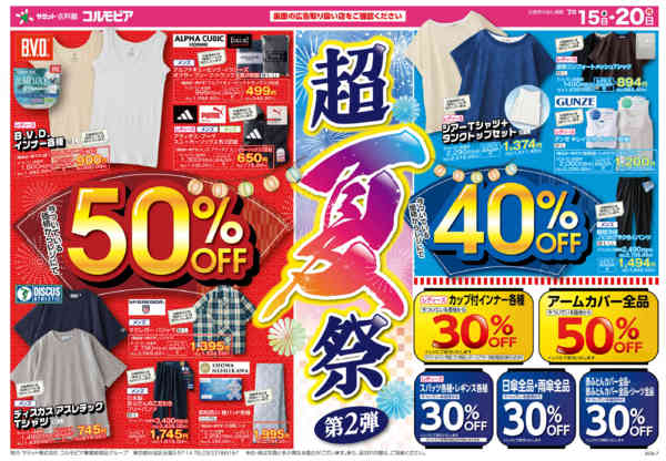 2026年7月15日〜20日まで-1