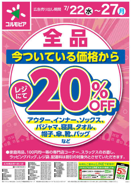2026年7月22日〜27日まで-1