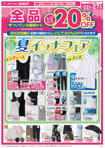 2026年7月22日〜27日まで-2