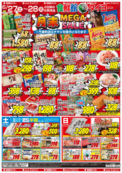 2026年6月27日〜7月3日まで20260627号-1