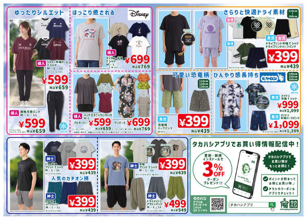 7月9日～7月12日new-2