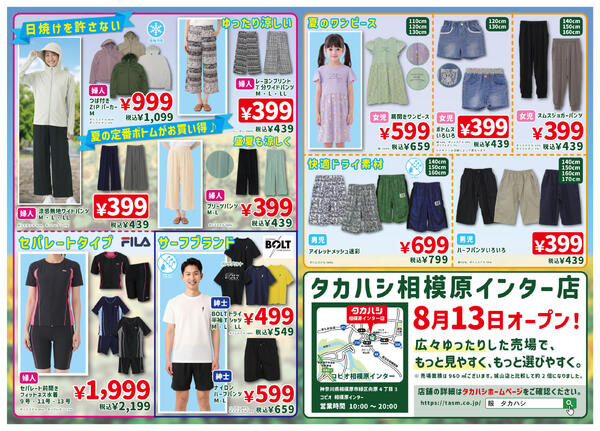 7月23日～7月26日new-2