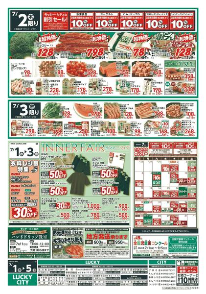 meiji簡単アレンジレシピ-2