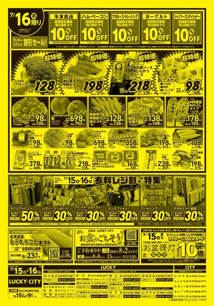 コジカ+ワンデー-2