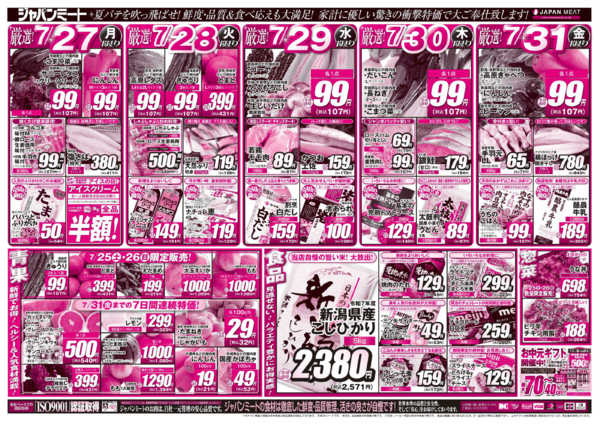 2026年7月25日〜31日までBBQ&うなぎフェス！！-2