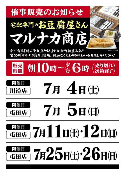 最新チラシ-3