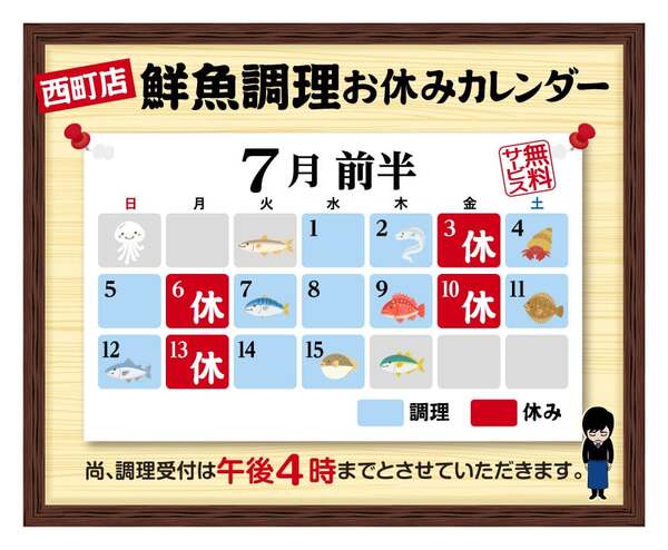 最新チラシ-3