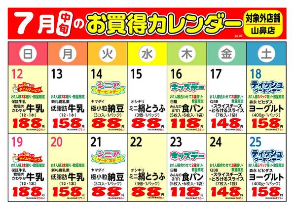 最新チラシnew-5