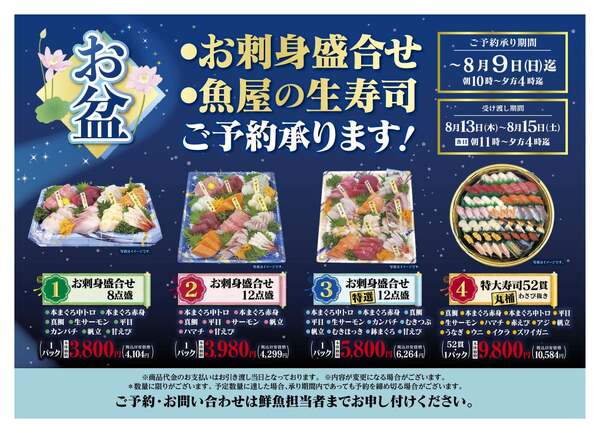 最新チラシnew-3