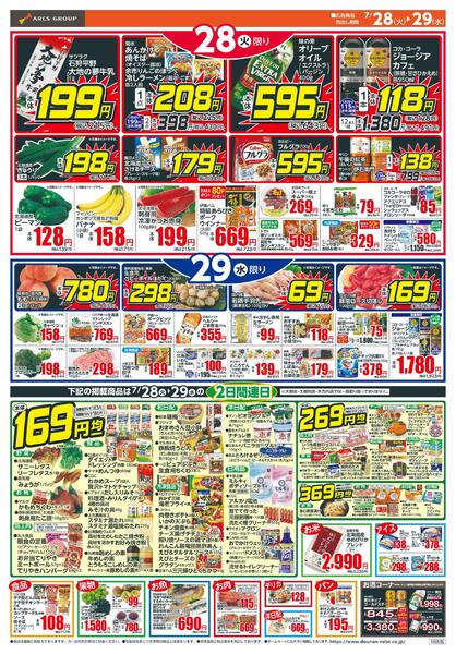 69円均一new-2