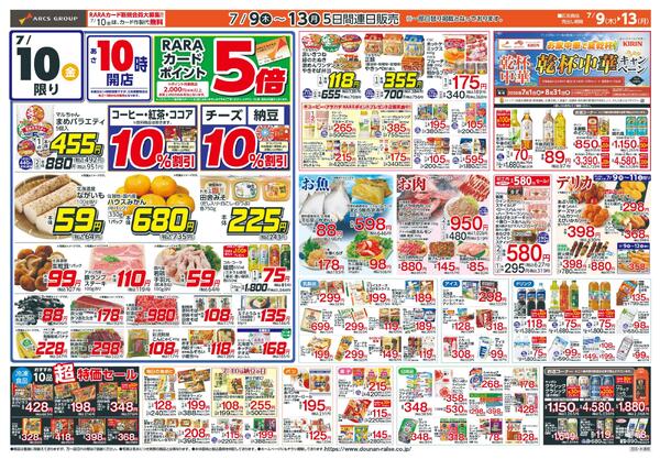 お客様感謝デー-2