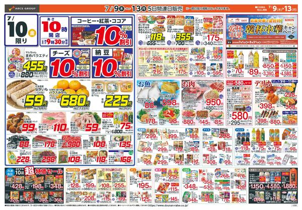 お客様感謝デー-2