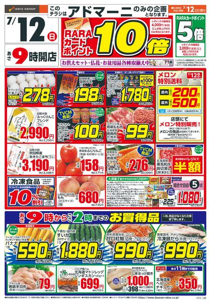日曜スペシャル-1