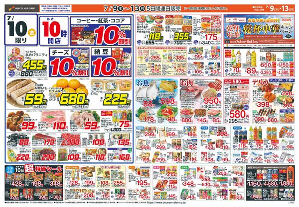 お客様感謝デー-2