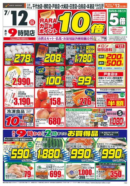 日曜スペシャル-1