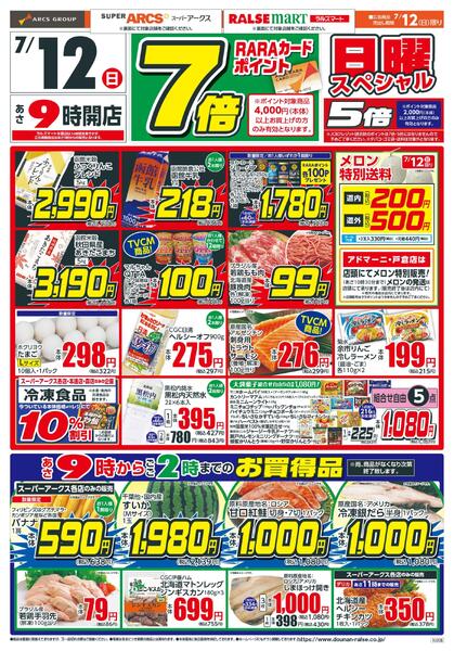 日曜スペシャル-1