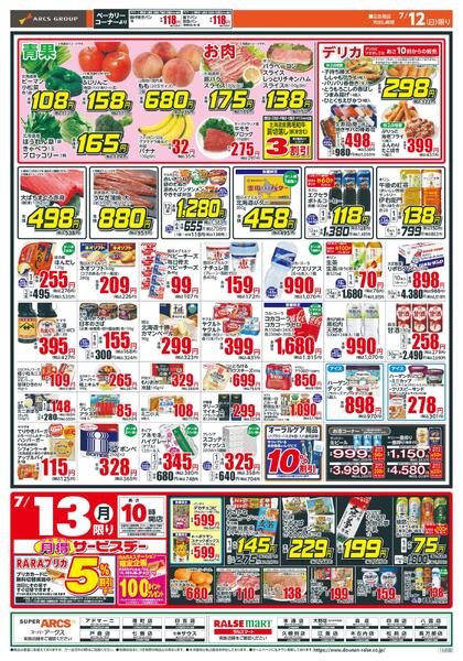 日曜スペシャル-2