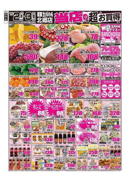 2026年07月02日から2026年07月03日まで-1