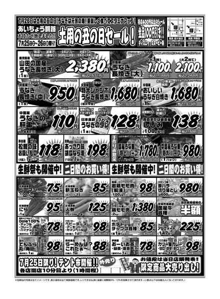 【釧路クーポンOK】土日はバリうま生鮮祭☆彡お得な商品だらけ！new-2
