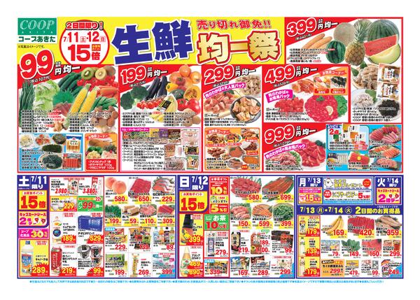 東北“元気まつり”キャンペーン開催中(≧◇≦)new-2