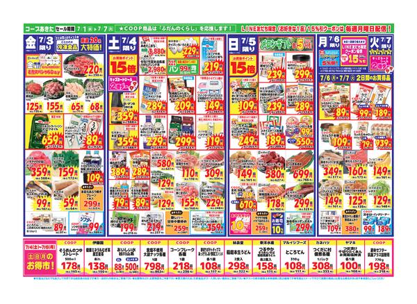 夏のイイね👍✨市！開催中(≧◇≦)-2