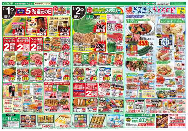 2026年7月1日〜4日まで-1