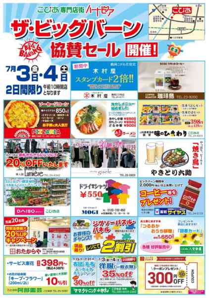 2026年7月3日〜4日までnew-2