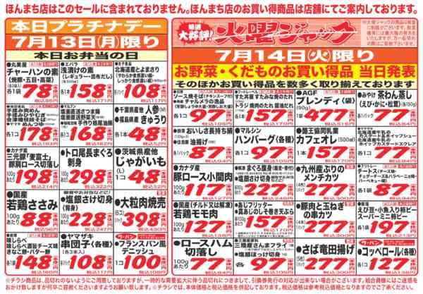 2026年7月11日〜14日まで-1